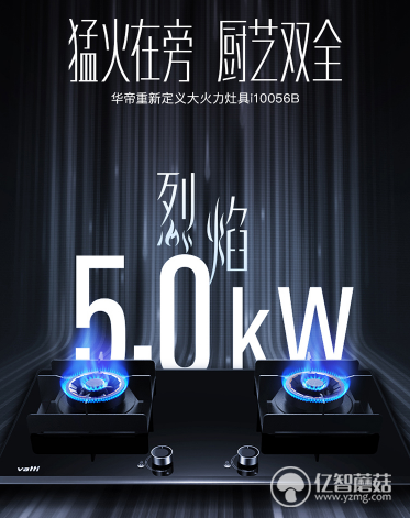 年中大促怎么挑選廚電產(chǎn)品？華帝這篇爆款煙灶搭配法則燃爆618