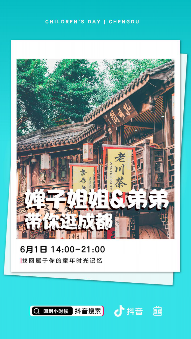 抖音童年云六一，智云的直播布局遠(yuǎn)不止于此