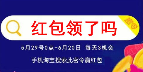 2020天貓618紅包消費券活動能減多少？淘寶年中大促和雙十一那個更劃算？