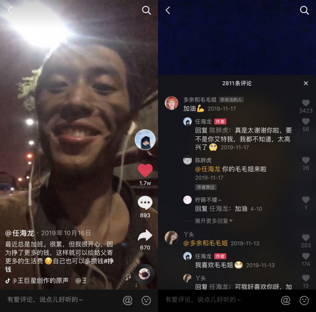 抖音獲贊1187萬的河南小伙：記錄平凡生活，卻讓77萬人內心有力量