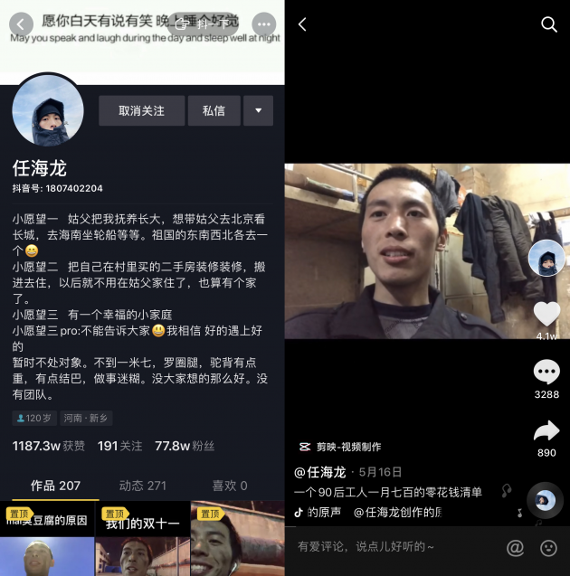 抖音獲贊1187萬的河南小伙：記錄平凡生活，卻讓77萬人內心有力量