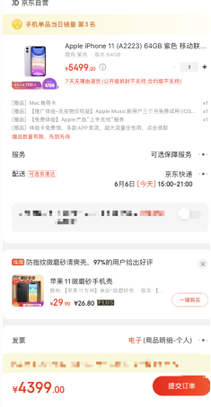 重回“C位”！Apple產(chǎn)品也能用北京消費(fèi)券購買啦！