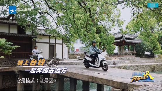 《奔跑吧》第二期來襲，臺鈴電動車帶你走近沒有偶像包袱的蔡徐坤