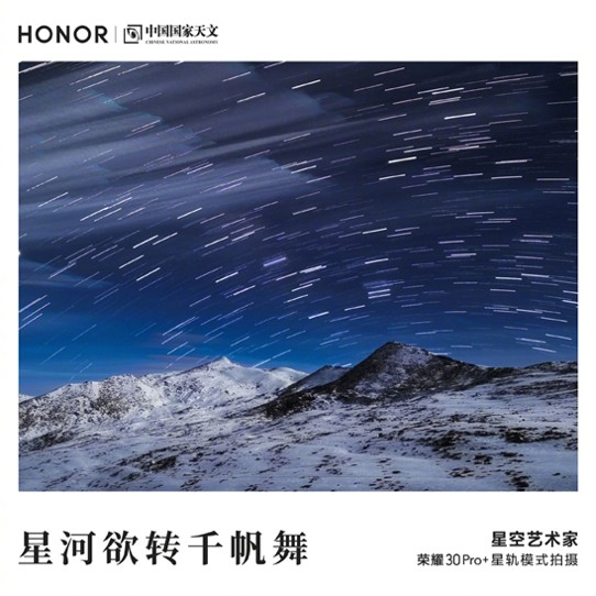 榮耀趙明攜潮流影像旗艦榮耀30空降，助力《人人都愛中國造》帶貨超7.2億元