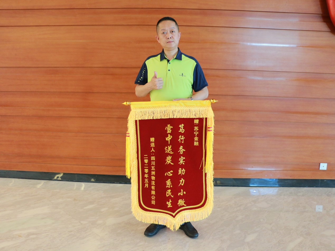 蘇寧金融助力小微商戶“綻放”：這筆資金太及時了！