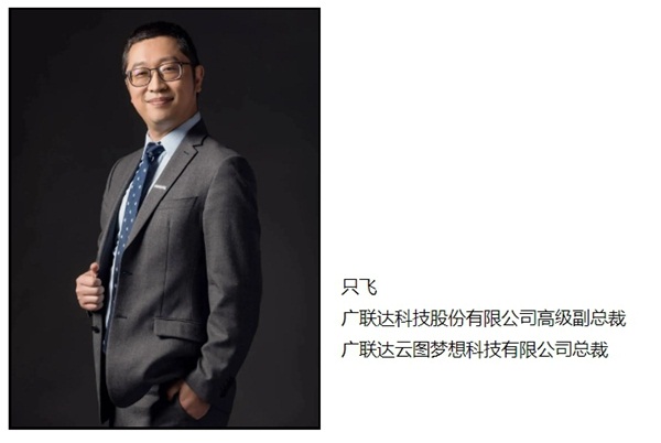 科技讓造價更美好-廣聯(lián)達第二屆技術(shù)開放日，震撼來襲！