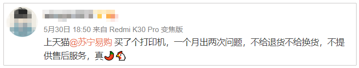 蘇寧618上熱搜翻車，網(wǎng)友吐槽三大問題亟待解決！
