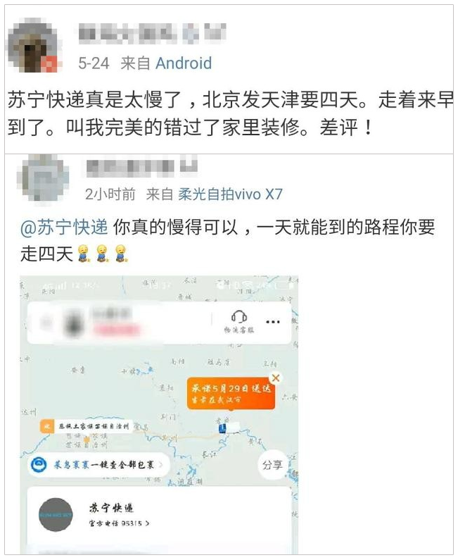 蘇寧618上熱搜翻車，網(wǎng)友吐槽三大問題亟待解決！