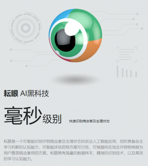 芒種不再“盲”，華為云AI助力廣西農(nóng)民脫貧