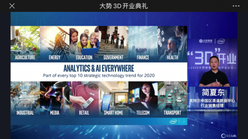 大勢智慧”3D“線上開業(yè)：開放與合作，用本地化服務從武漢走向全國