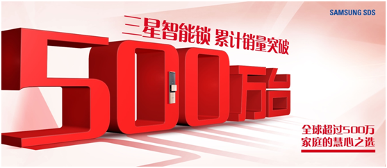 幸福生活的哲思：三星智能鎖助你開(kāi)啟美好2020