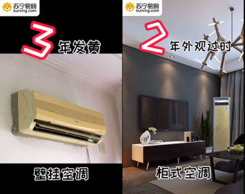 618家裝優(yōu)選中央空調(diào)？蘇寧易購(gòu)祭出五大理由
