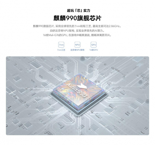 機甲條漫大賽來臨，榮耀Play4系列x快看漫畫開啟二次元“敢造”征程