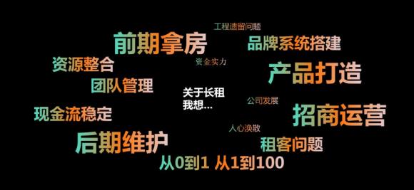 回歸長租本質(zhì)，用經(jīng)營化的思維去做公寓產(chǎn)品設(shè)計