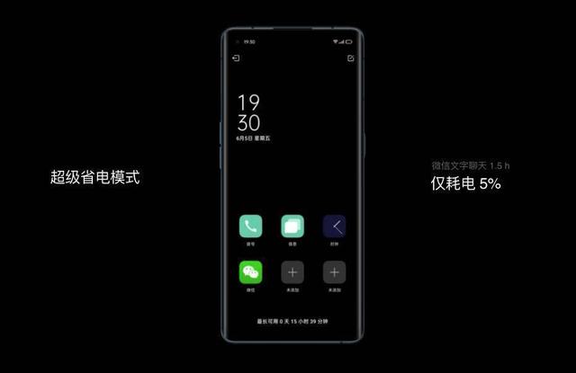 充得快，用得慢！ColorOS 7.2 全場景解決你的續(xù)航焦慮