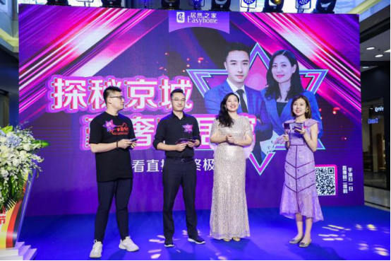 居然之家“李師傅”“壕”門出道，家之尊十周年探秘直播引40萬網(wǎng)友圍觀