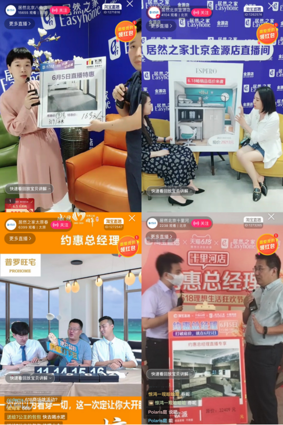 居然之家“李師傅”“壕”門出道，家之尊十周年探秘直播引40萬網(wǎng)友圍觀