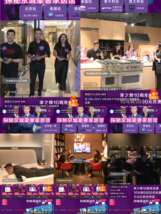 居然之家“李師傅”“壕”門出道，家之尊十周年探秘直播引40萬網(wǎng)友圍觀