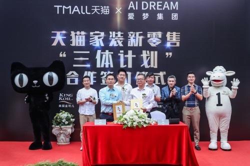 深度布局新零售，愛夢集團(tuán)攜手天貓打造智慧消費(fèi)新模式