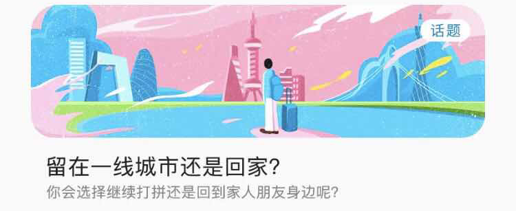 留一線城市還是回家？這里是Soul年輕人的答案