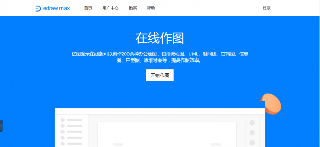 Mac電腦思維導圖軟件排名！不得不用這3款