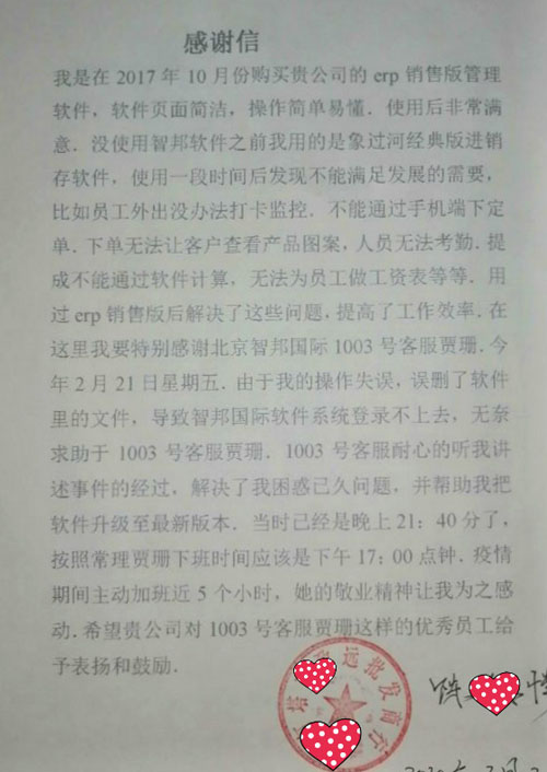 新基建育新機(jī) 智邦國際賦能企業(yè)數(shù)字化升級(jí)