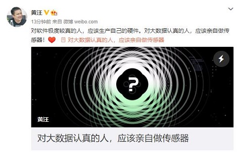 “應該親自做傳感器”的華米科技CEO黃汪，即將為可穿戴行業(yè)帶來新突破