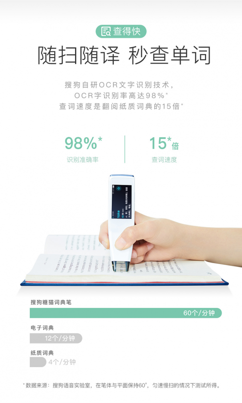 誰(shuí)是詞典筆界的C位，糖貓?jiān)~典筆VS有道詞典筆實(shí)力對(duì)比