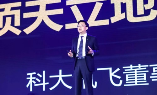 科大訊飛劉慶峰：歷史上每次重大災難后，都會崛起一批偉大的公司