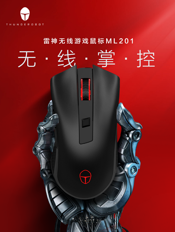 618無(wú)線電競(jìng)鼠標(biāo)什么牌子好 百元級(jí)無(wú)線游戲鼠標(biāo)推薦