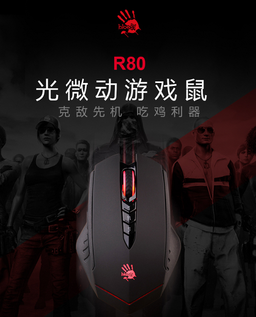 618無(wú)線電競(jìng)鼠標(biāo)什么牌子好 百元級(jí)無(wú)線游戲鼠標(biāo)推薦