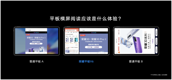 榮耀發(fā)布倒計(jì)時海報 6月13日榮耀平板V6售價即將公布