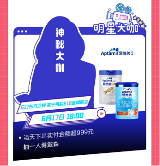 劉燁上長(zhǎng)城直播！蘇寧易購(gòu)紅孩子618攜手明星掀直播浪潮