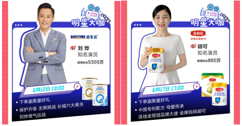 劉燁上長(zhǎng)城直播！蘇寧易購(gòu)紅孩子618攜手明星掀直播浪潮