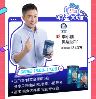 劉燁上長(zhǎng)城直播！蘇寧易購(gòu)紅孩子618攜手明星掀直播浪潮