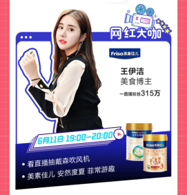 劉燁上長(zhǎng)城直播！蘇寧易購(gòu)紅孩子618攜手明星掀直播浪潮