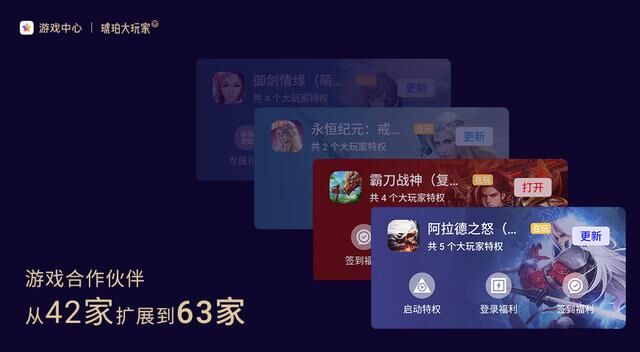 從“琥珀大玩家3周年嘉年華“，看OPPO如何攜手開發(fā)者玩轉(zhuǎn)游戲運(yùn)營