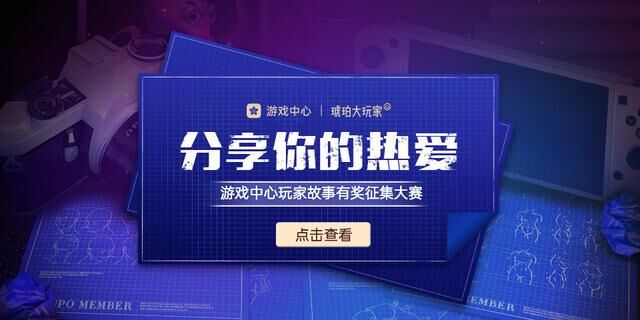 從“琥珀大玩家3周年嘉年華“，看OPPO如何攜手開發(fā)者玩轉(zhuǎn)游戲運(yùn)營