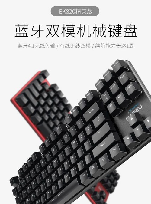 618無(wú)線電競(jìng)鍵盤(pán)什么牌子好 300元價(jià)位無(wú)線機(jī)械鍵盤(pán)推薦