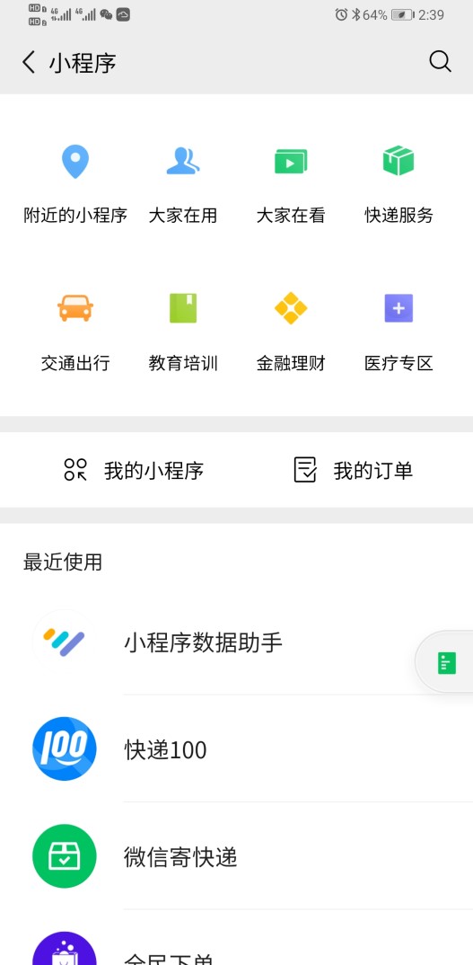 快遞100CEO雷中南：快遞服務是小火慢燉的“熱豆腐”