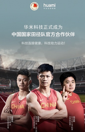 小米手環(huán)5運(yùn)動模式數(shù)量猛增83%，背后功臣或是華米科技