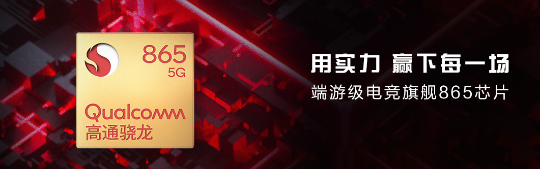 今夏首發(fā)驍龍865 Plus！疑似拯救者電競(jìng)手機(jī)內(nèi)部郵件流出