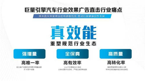 強(qiáng)增量、全保真、高質(zhì)量，巨量引擎真效能“三板斧”破解汽車“線索之困”