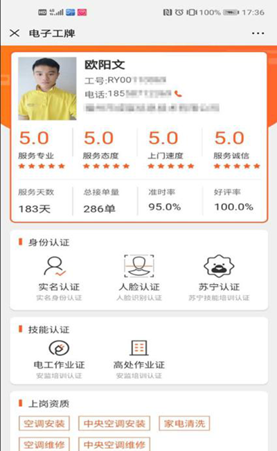 618蘇寧易購售后服務標配：準時上門+透明收費