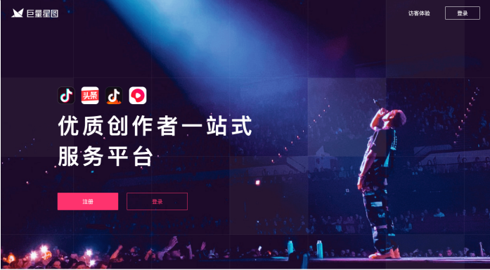 官網(wǎng)升級(jí)，巨量星圖短視頻+直播營(yíng)銷布局迎來(lái)新局面