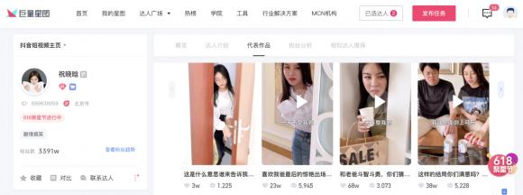 官網(wǎng)升級(jí)，巨量星圖短視頻+直播營(yíng)銷布局迎來(lái)新局面