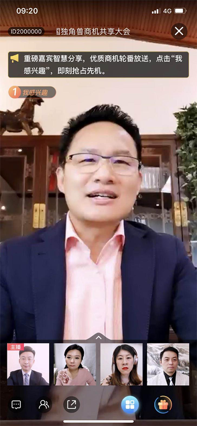 俞敏洪出席獨角獸大會 稱業(yè)務在線化是大勢所趨