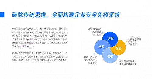 從zoom到Easyjet，那些最生動的企業(yè)安全建設(shè)培訓(xùn)課