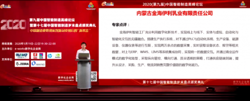 再獲國(guó)際權(quán)威認(rèn)可，中國(guó)專利配方的金領(lǐng)冠斬獲“頂級(jí)美味獎(jiǎng)?wù)隆?/></p><p style=