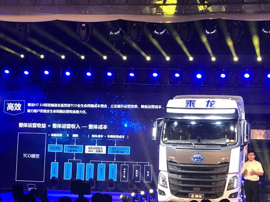 聚焦用戶痛點(diǎn)，乘龍H7 3.0亮相67品牌日引眾多好評(píng)